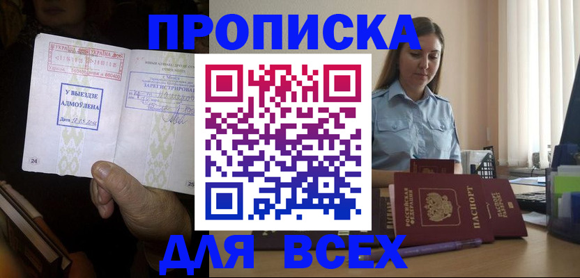 временная регистрация госуслуги в Невеле