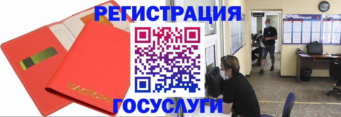 временная регистрация собственник в Невеле